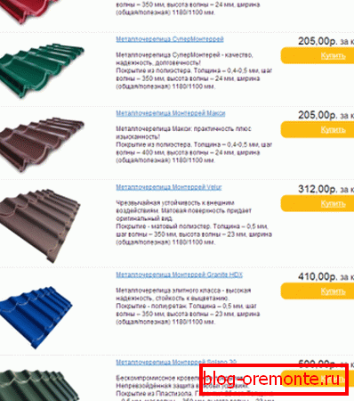 Rates for metal tile