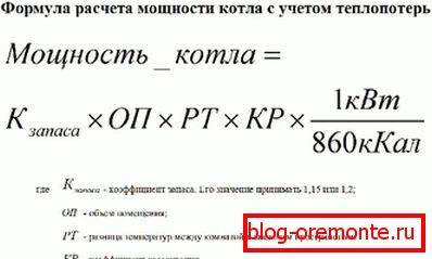 The formula for calculating the power of the boiler