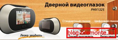 Characteristics of a door peephole PHV1325 Characteristics of a door peephole PHV1325