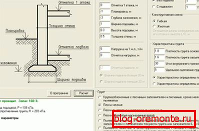 Calculator for calculating the amount of concrete on the strip foundation on the site Calculator for calculating the amount of concrete on the strip foundation on the site