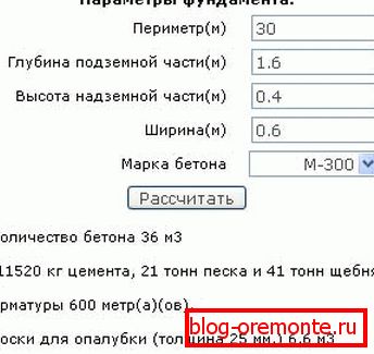 In the photo online program for calculating the volume of the mixture. In the photo online program for calculating the volume of the mixture.