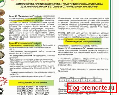 The photo shows a guide to the use of a liquid modifying agent for mortars. The photo shows a guide to the use of a liquid modifying agent for mortars.