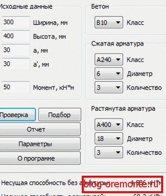 An example of a suitable program that performs the calculation of reinforced concrete structures An example of a suitable program that performs the calculation of reinforced concrete structures