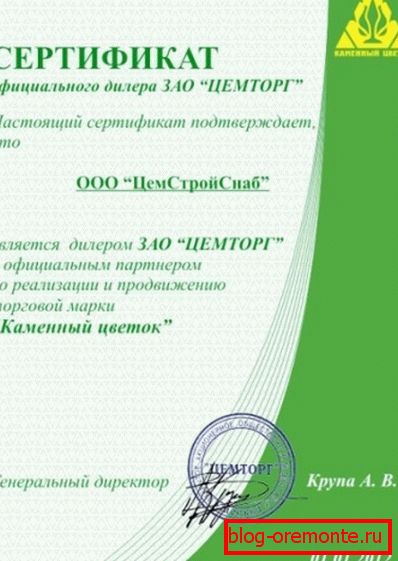 It is better to purchase such mixtures from authorized dealers, which should confirm the corresponding certificate. It is better to purchase such mixtures from authorized dealers, which should confirm the corresponding certificate.