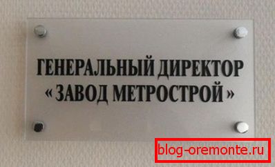A sign on the door of the director of the organization A sign on the door of the director of the organization