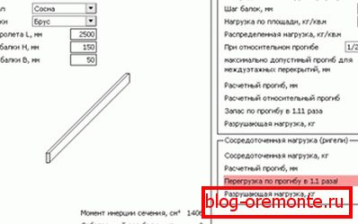 There are similar calculators on the Internet that allow you to determine, for example, the load on a beam. There are similar calculators on the Internet that allow you to determine, for example, the load on a beam.